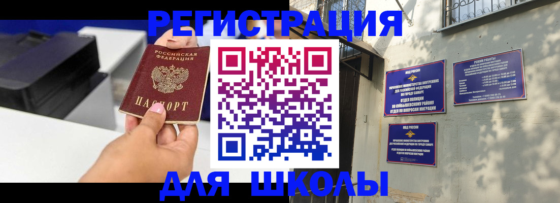 временная регистрация гарантия в Бийске