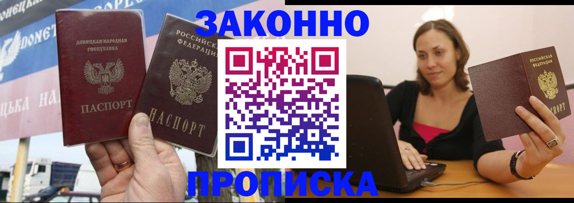 найти адрес прописки в Бийске